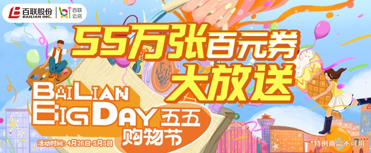 第五屆上海“五五購物節(jié)”啟動 拼多多京東美團(tuán)餓了么推出160億元消費(fèi)券