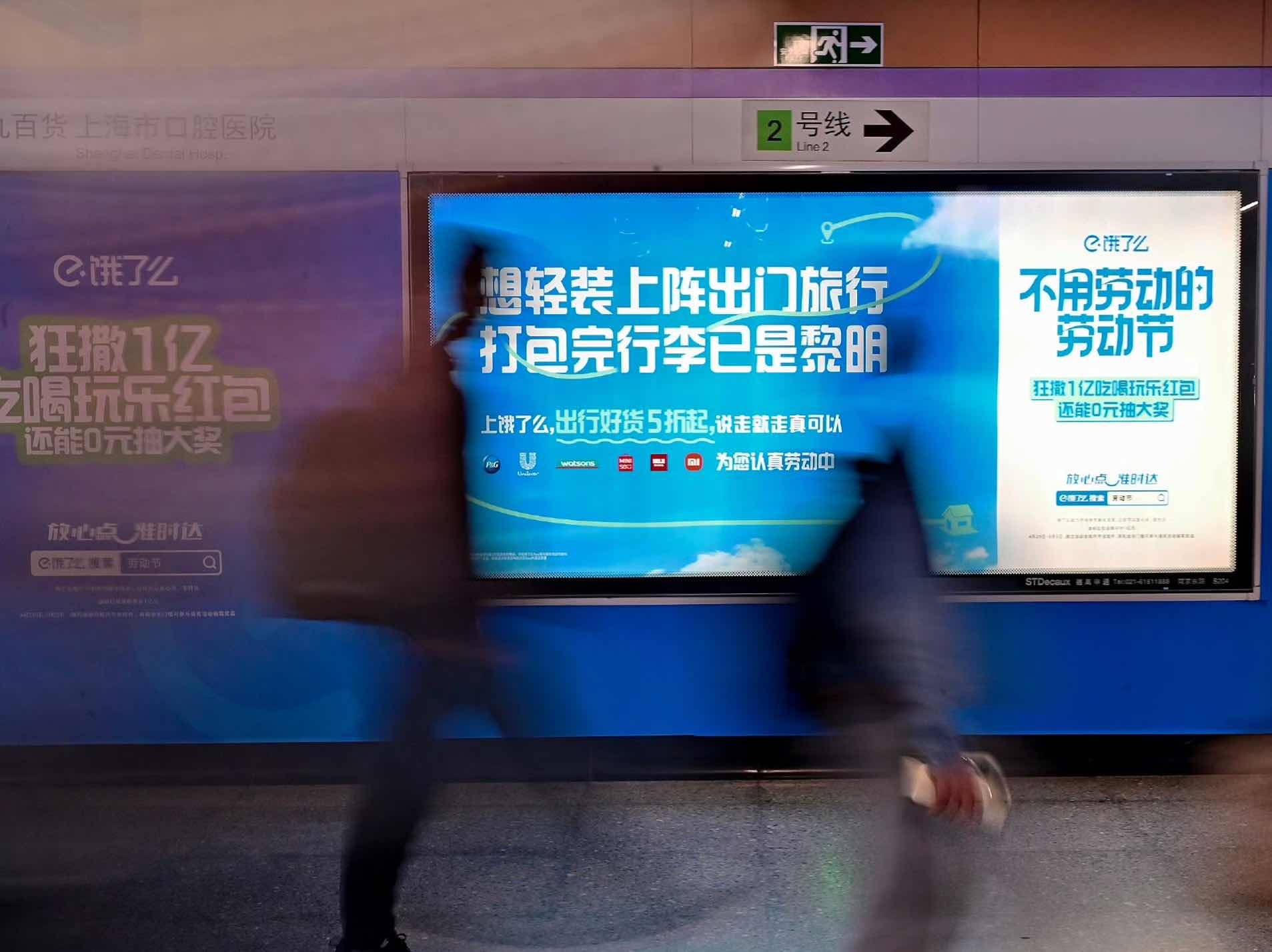 餓了么五一消費報告：延邊游客外賣量環比增超120%