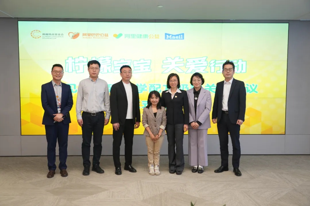 阿里健康聯合韓國每日乳業發起“罕見病特醫奶粉關愛倡議”