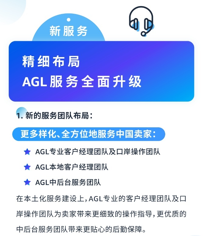 亞馬遜AGL包提貨范圍新增廣州及佛山多區域