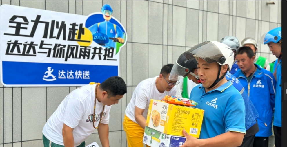 達達快送正式啟動2024夏季騎士招募