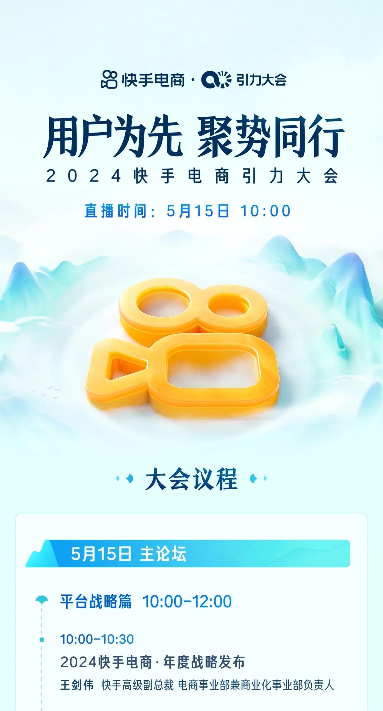快手商城推出銷售托管經營模式 將投入百億用戶補貼