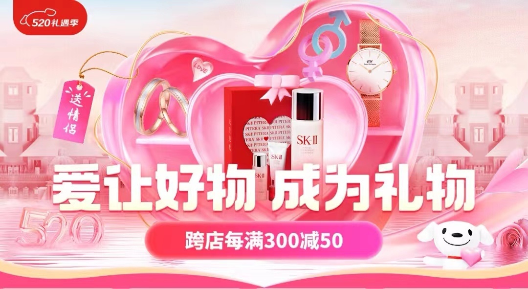 京東品牌購物卡在520禮遇季期間全面上線