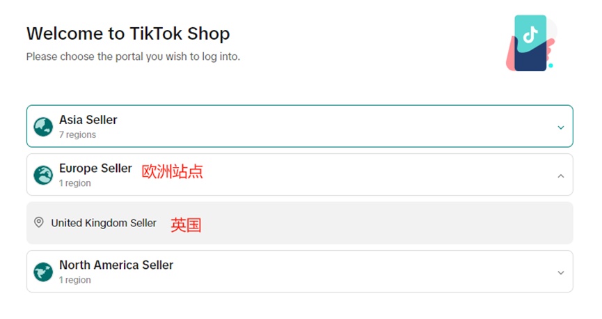 TikTok Shop五大站點開始招商，重點押注歐洲市場
