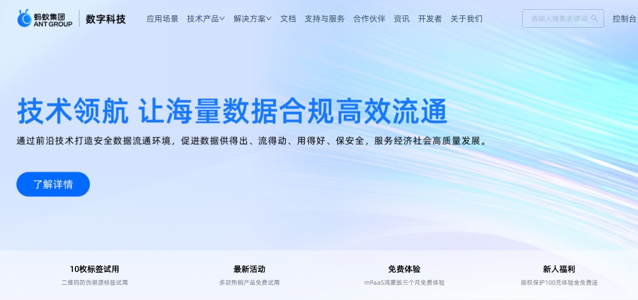 螞蟻數科與越南最大IT企業(yè)FPT達成戰(zhàn)略合作