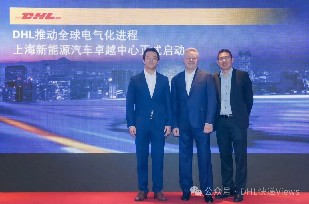 DHL在上海新建新能源汽車卓越中心