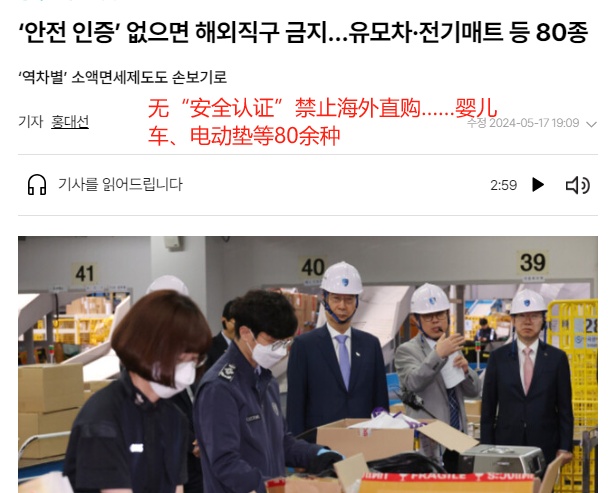 韓國收緊跨境商品管控，這80種商品將受到嚴查