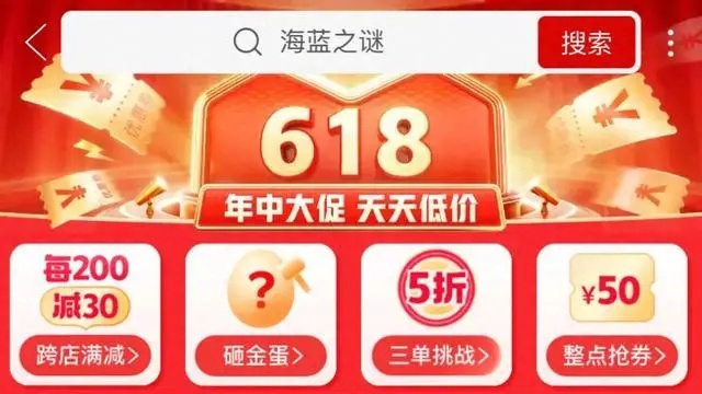 拼多多618新規：降價商品提升全站流量權重