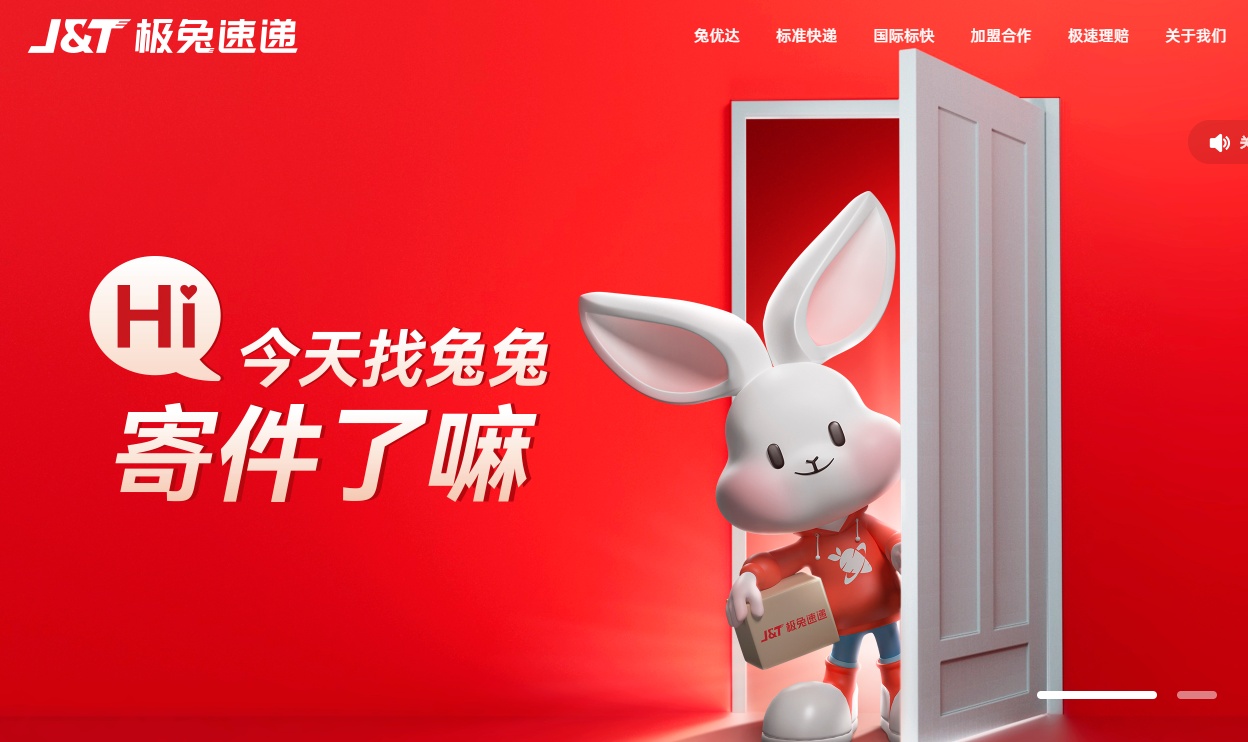 極兔國際換帥：楊經海卸任CEO，羅志偉接任