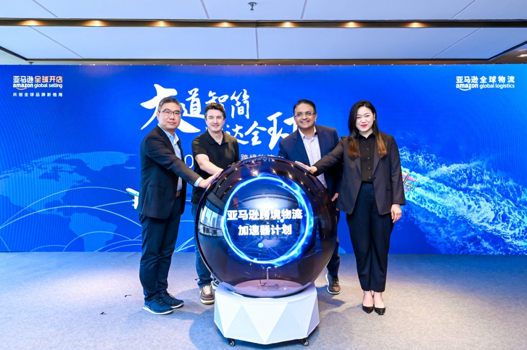 亞馬遜在中國推出2024出口跨境物流加速器計劃