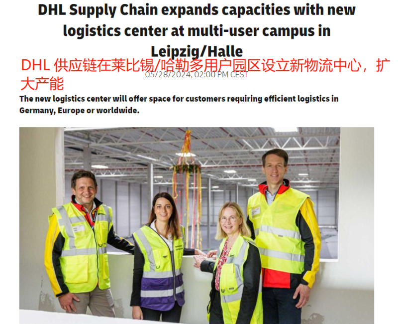 DHL升級配送實力，在德國建設新物流中心