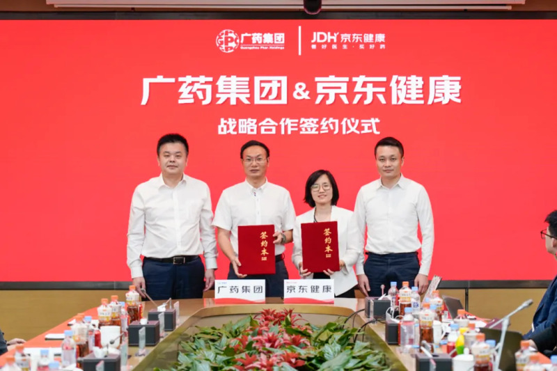 京東健康與廣藥集團深化戰略合作 未來三年合作超百億