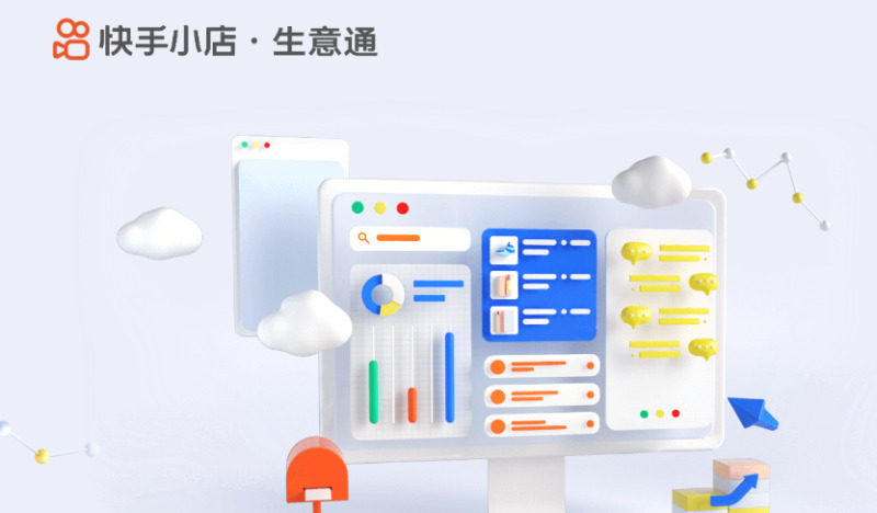 快手生意通618大促升級 支持監控四大經營場實時交易數據