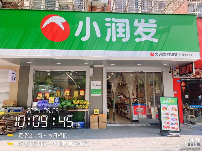 大潤發：沒有放棄社區超市品牌小潤發