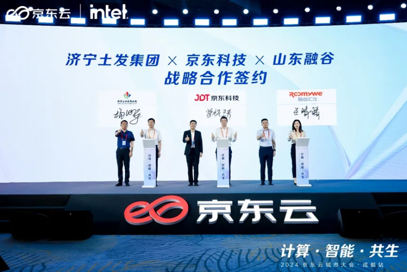京東科技與軟通動力、硅心科技等多家企業(yè)簽署合作協(xié)議