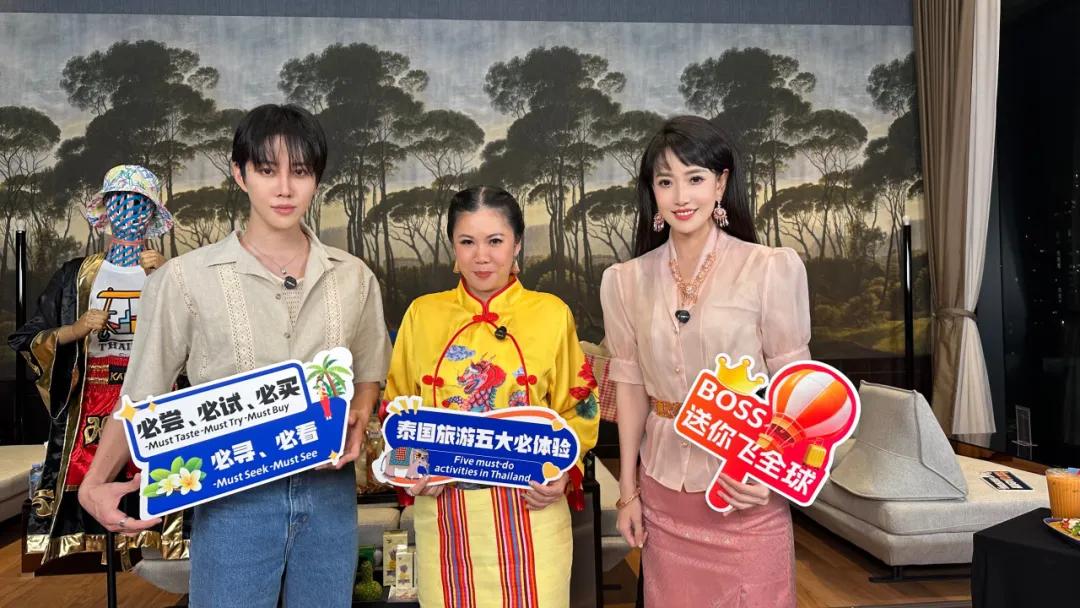 攜程泰國“你好月”專場直播GMV達4300萬元